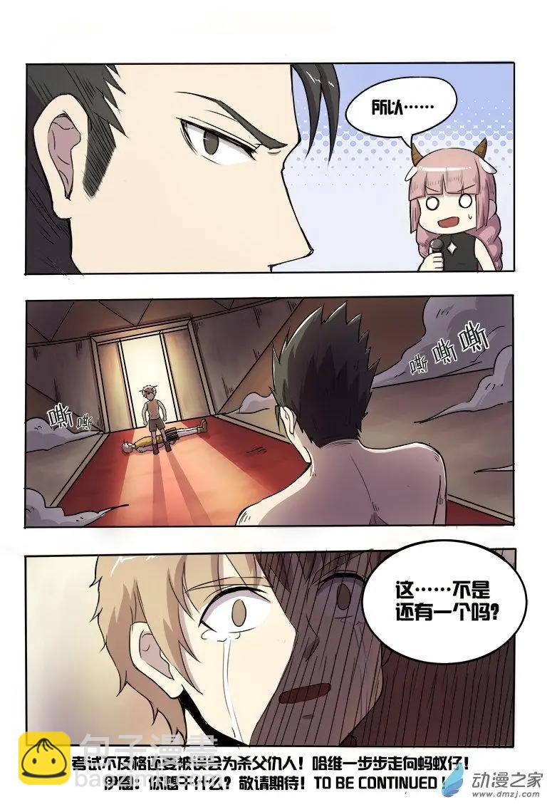 第90回 最后的十人（下）-第89话