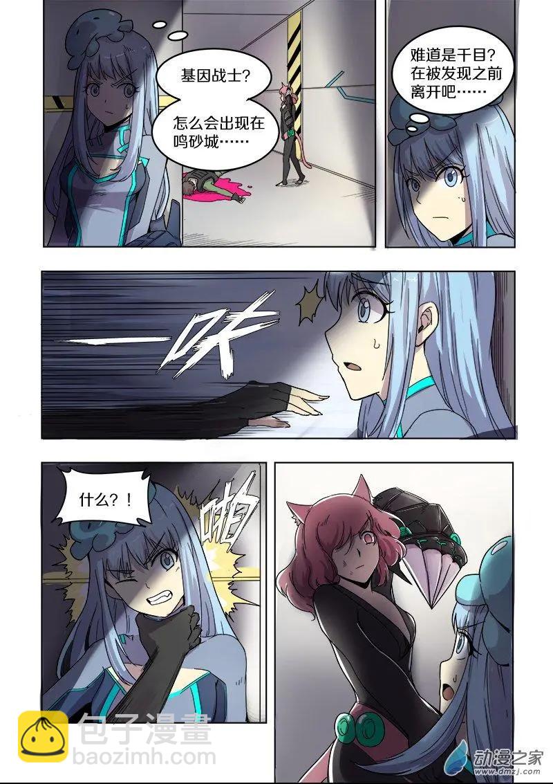 第92回 逼近的危机（中）-第91话