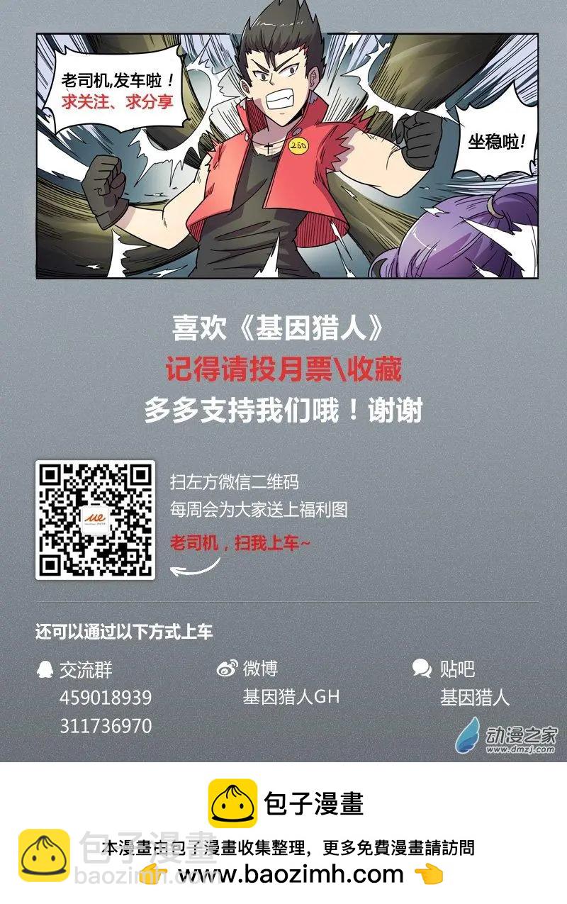 第92回 逼近的危机（中）-第91话