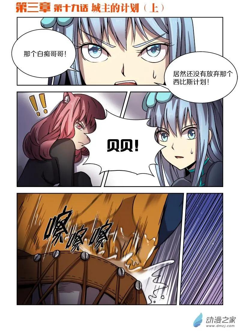 第94回 城主的计划（上）-第93话