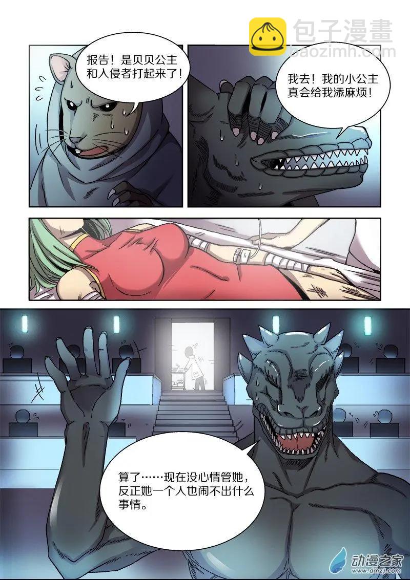 第94回 城主的计划（上）-第93话