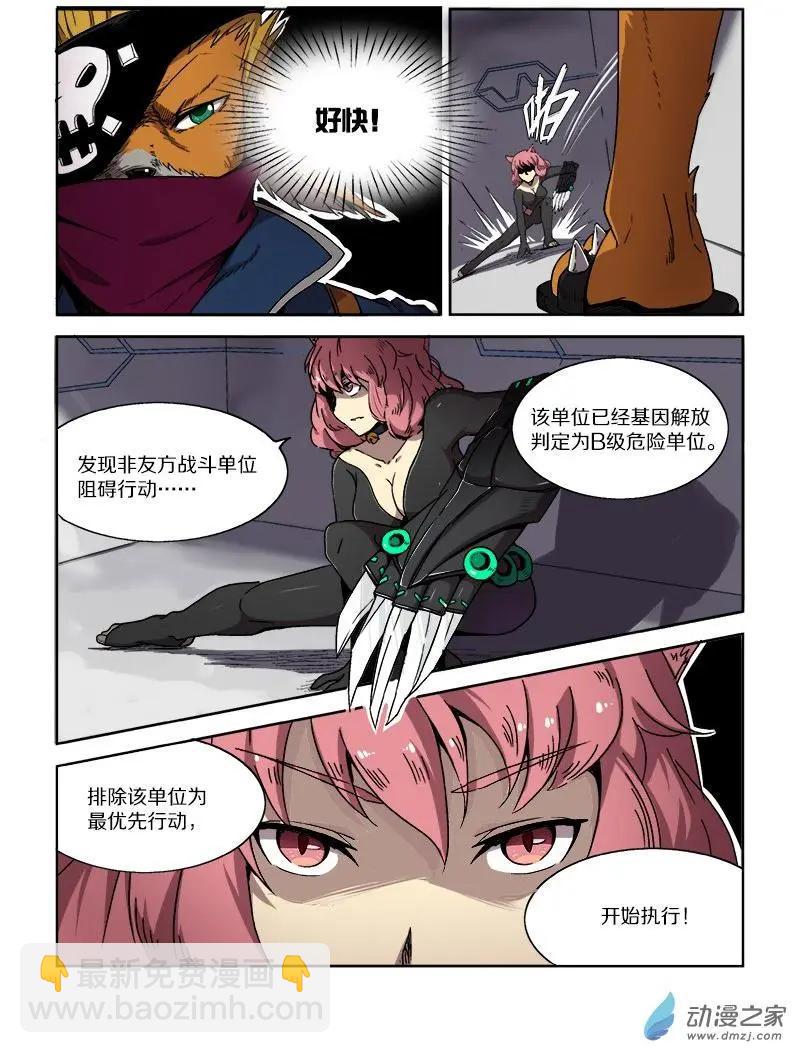 第94回 城主的计划（上）-第93话
