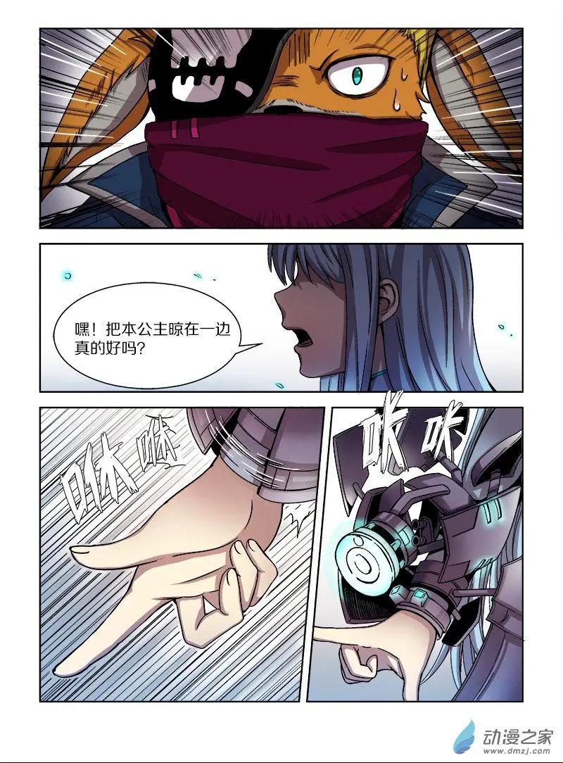 第94回 城主的计划（上）-第93话