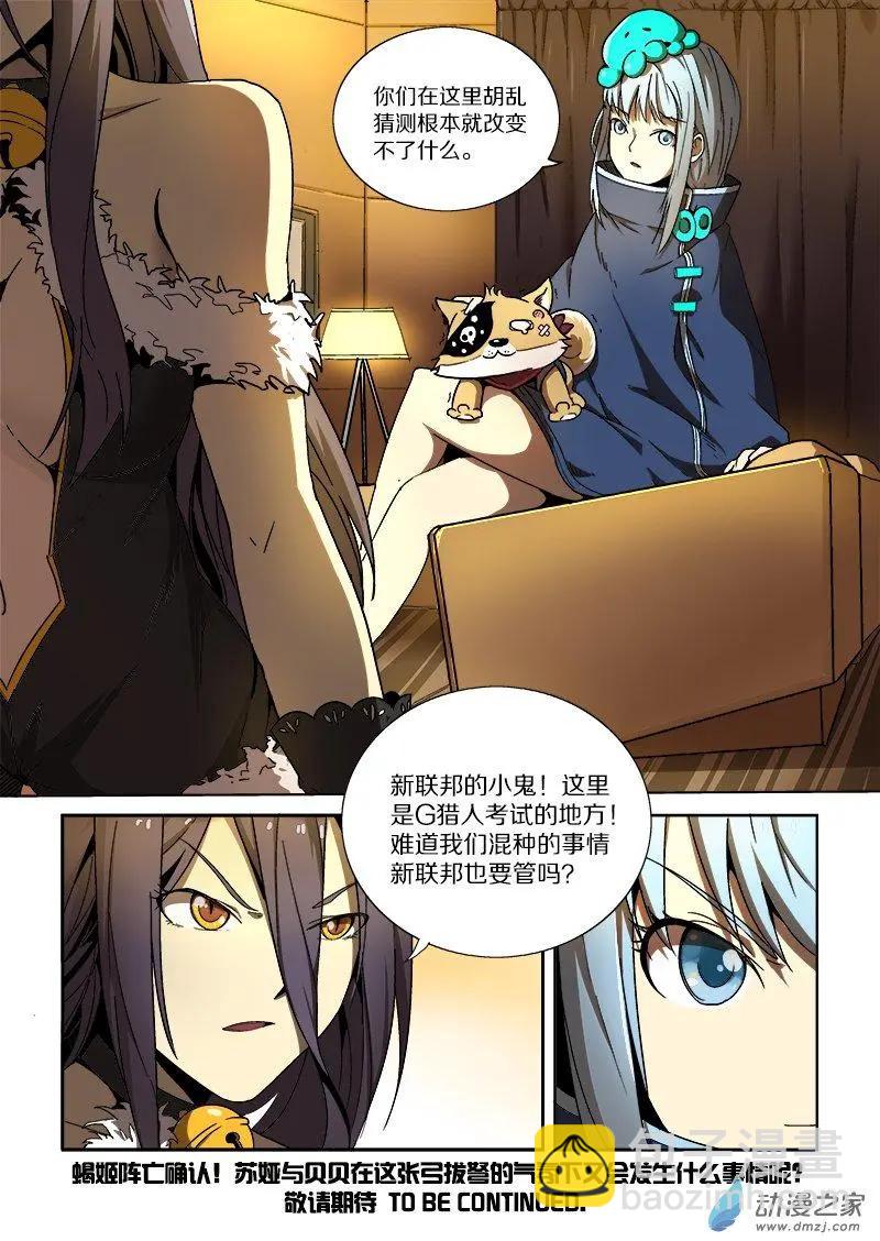 第96回 城主的计划（下）-第95话