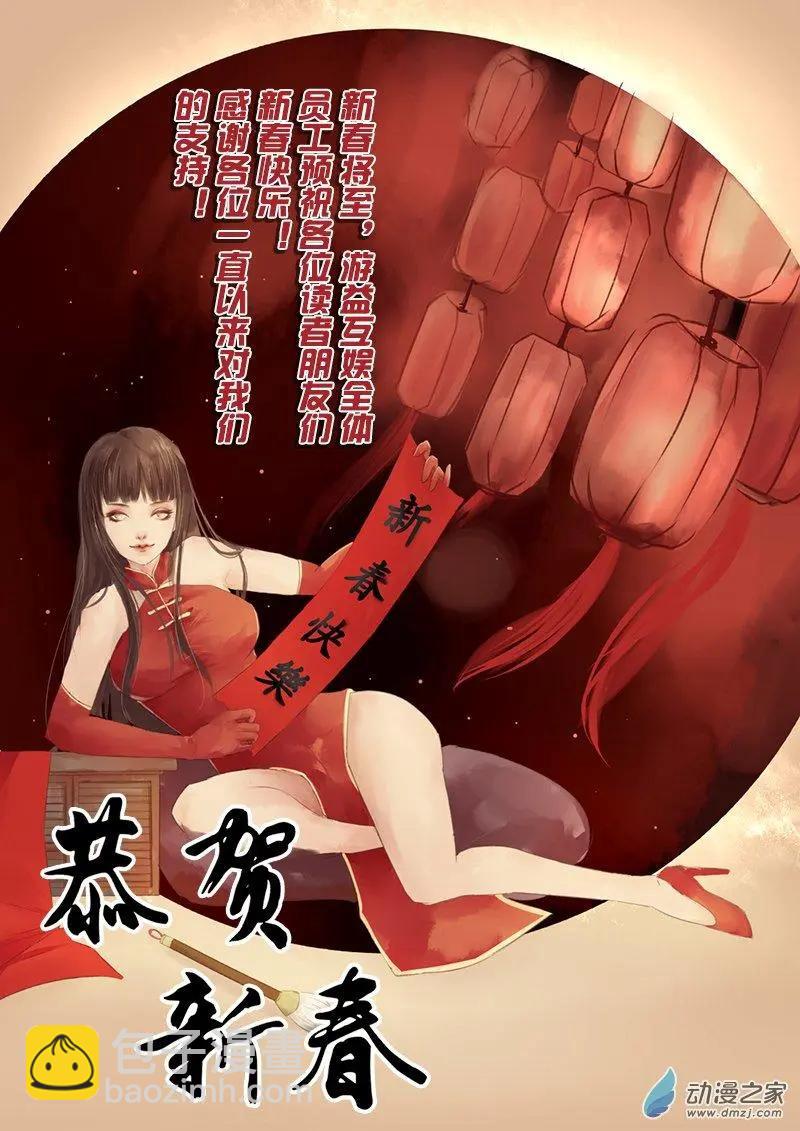 第96回 城主的计划（下）-第95话