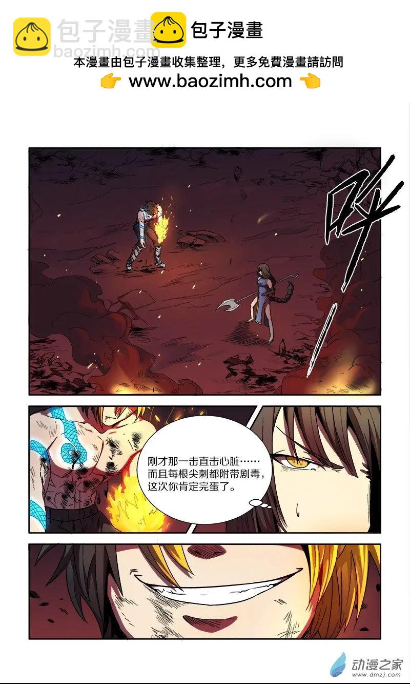 第96回 城主的计划（下）-第95话