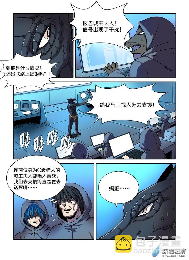 第96回 城主的计划（下）-第95话