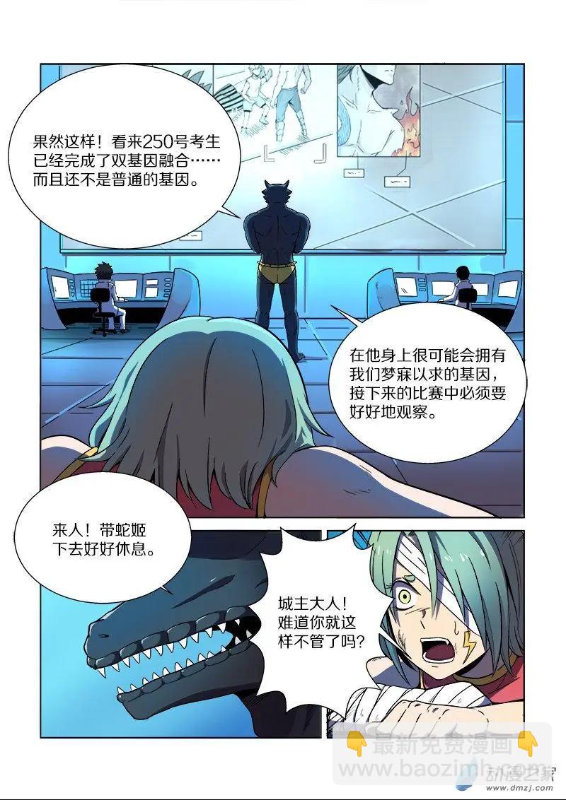 第96回 城主的计划（下）-第95话