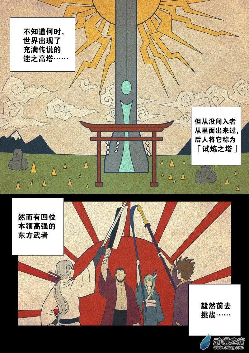 第98回 邪道（中）-第97话