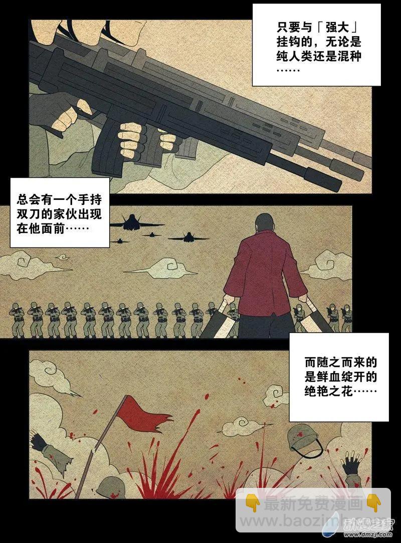 第98回 邪道（中）-第97话