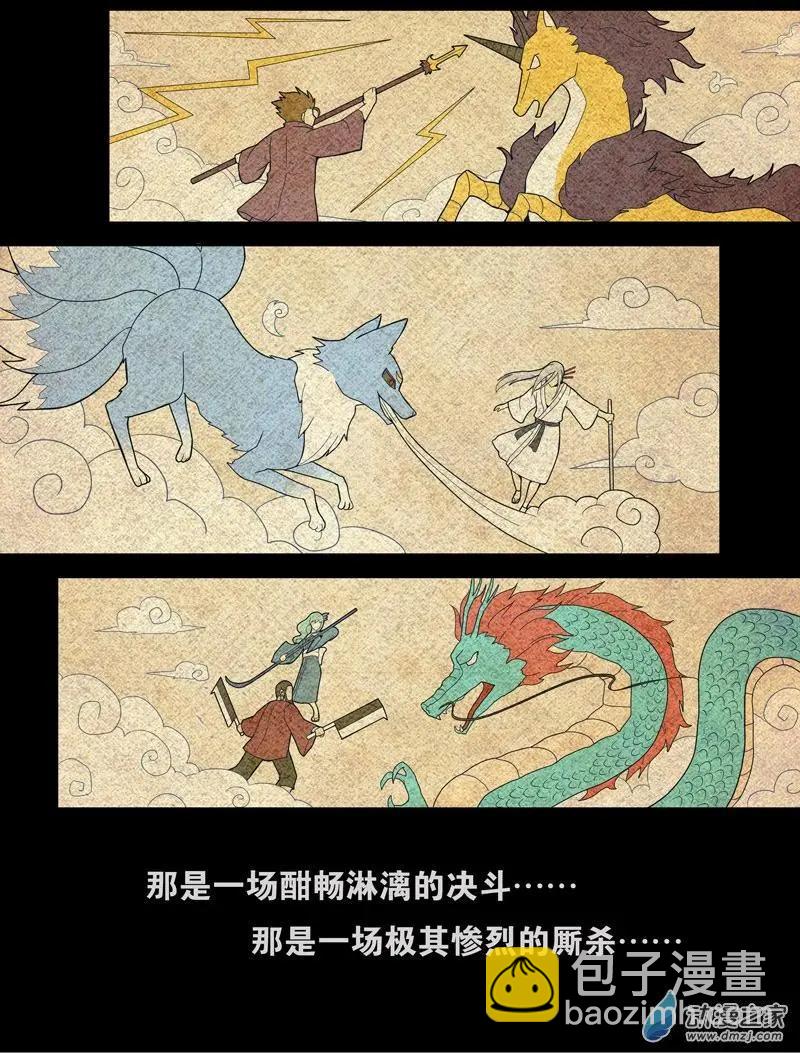 第98回 邪道（中）-第97话