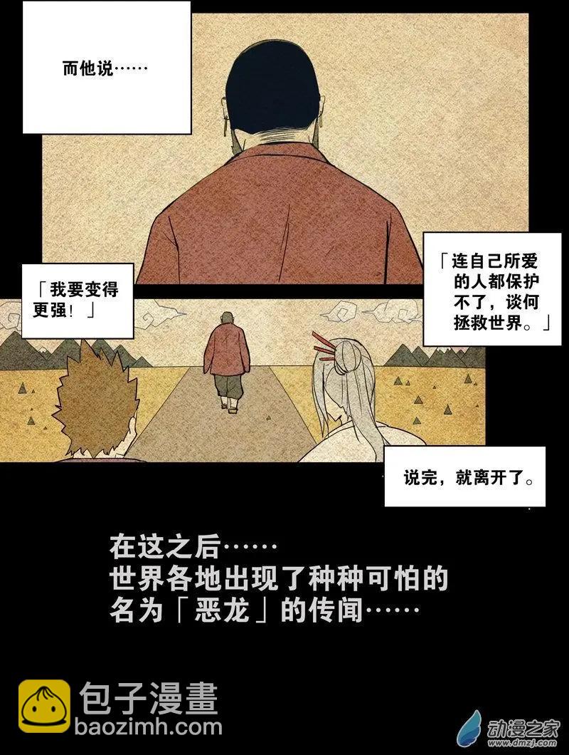 第98回 邪道（中）-第97话