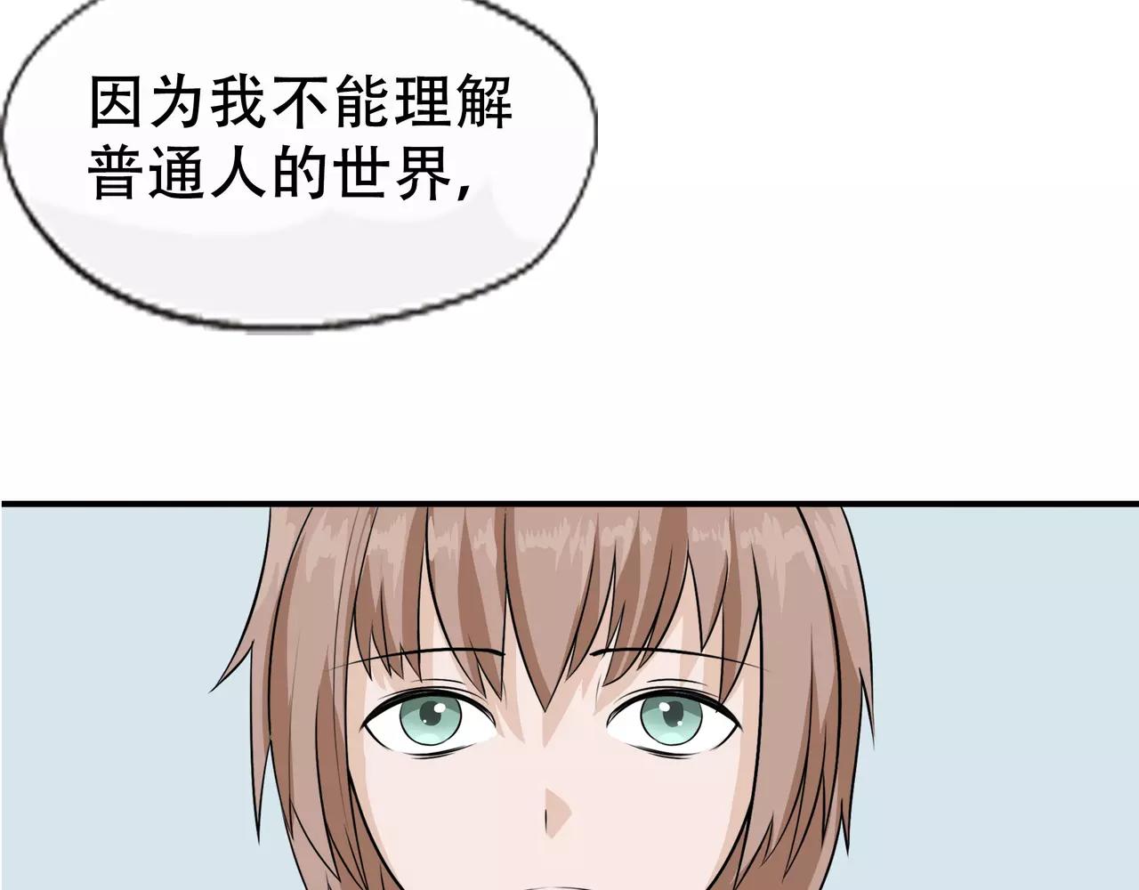 第1话 命运轮盘(1/4)-第1话