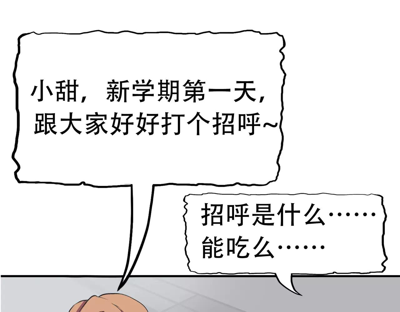 第1话 命运轮盘(1/4)-第1话