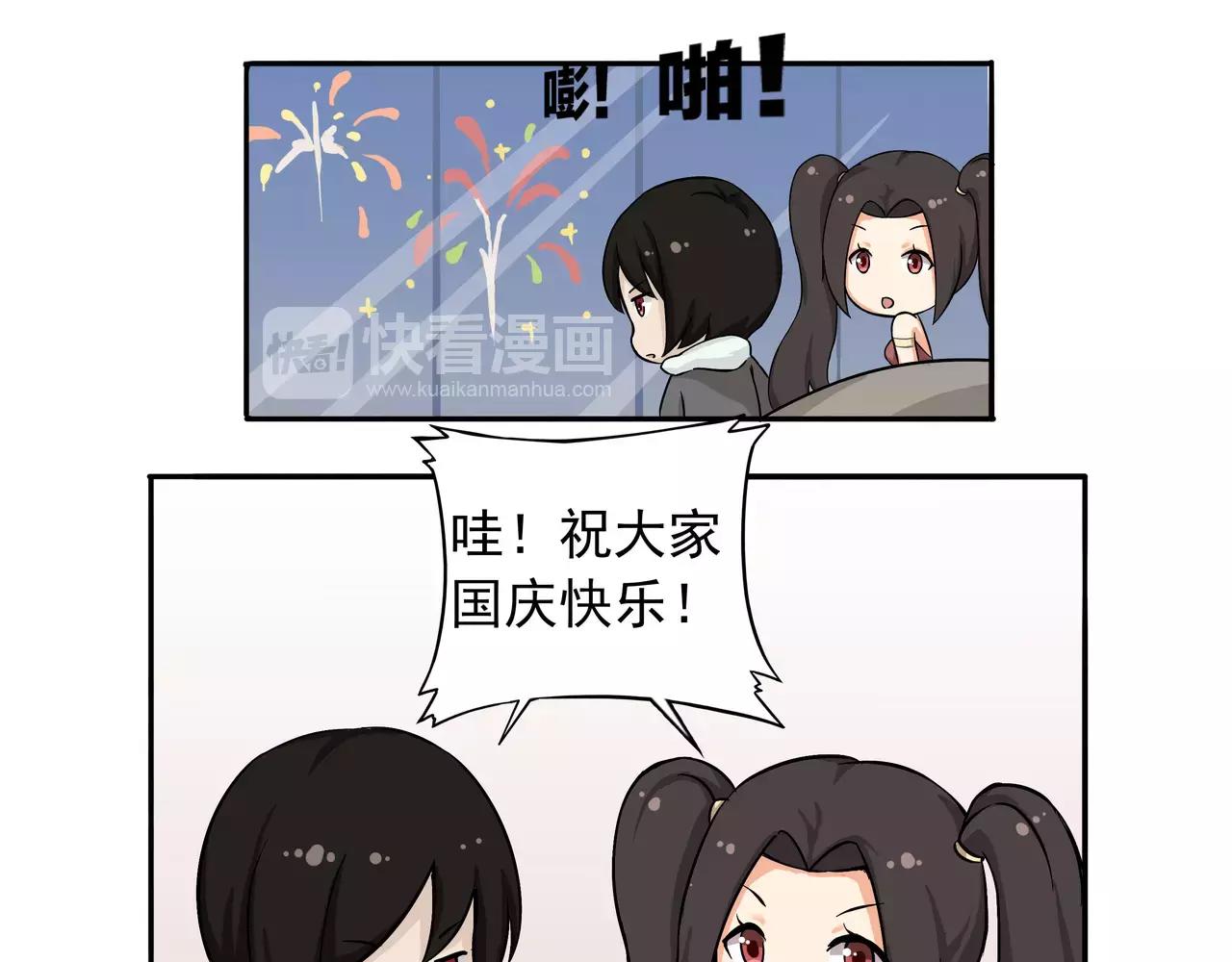 国庆特别篇-第11话