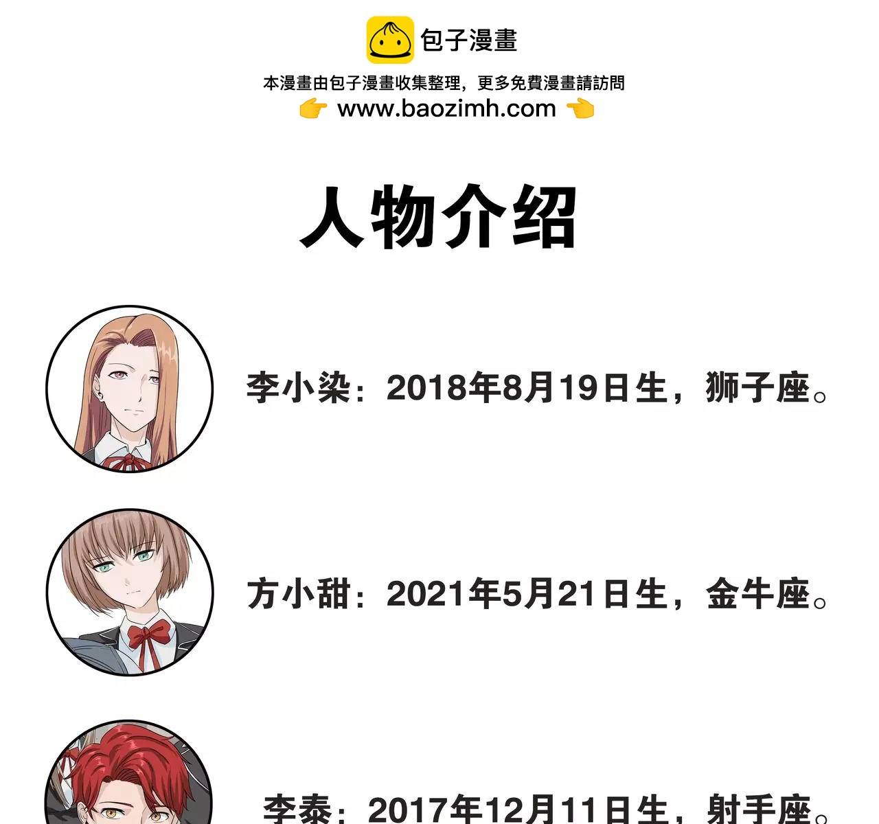 国庆特别篇-第11话