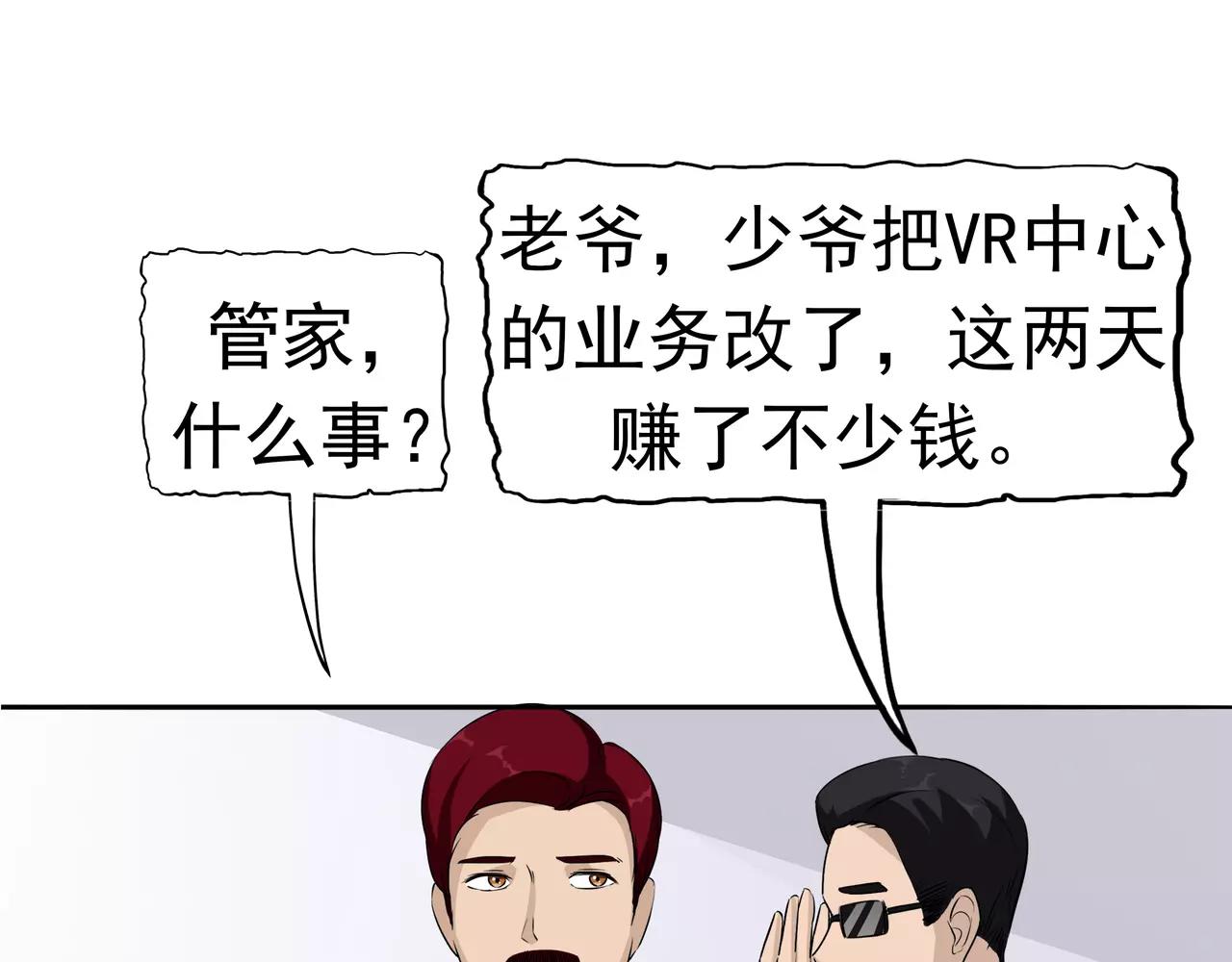 第12话 坑孩子的爹(1/3)-第13话