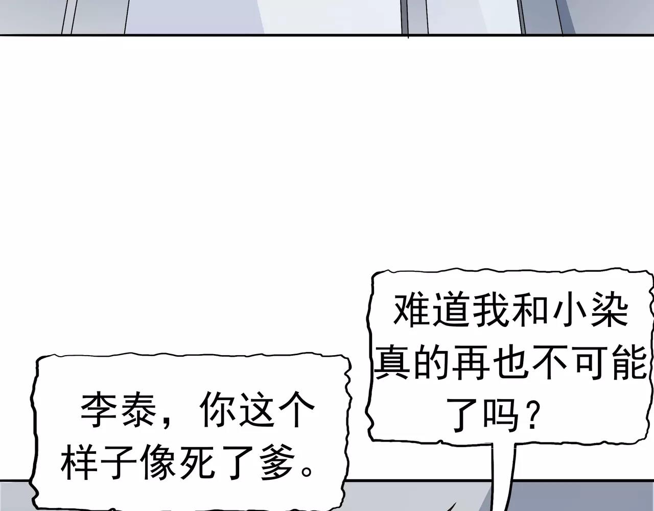 第12话 坑孩子的爹(1/3)-第13话