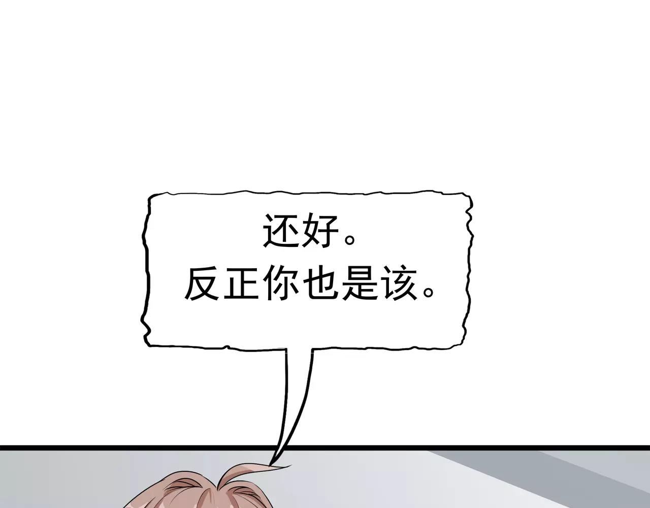 第12话 坑孩子的爹(1/3)-第13话