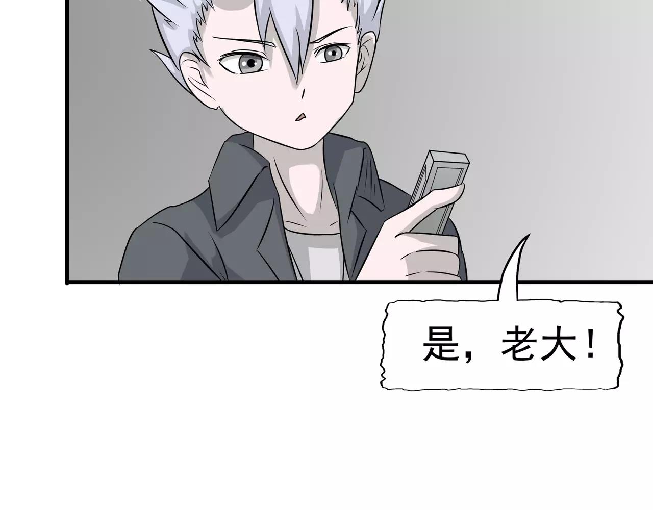 第12话 坑孩子的爹(1/3)-第13话