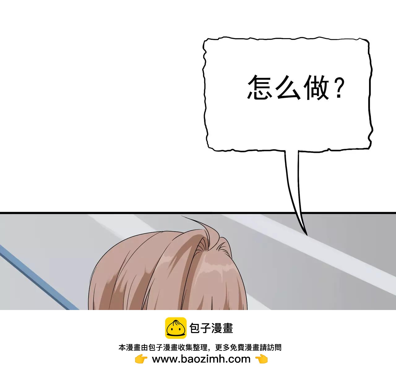 第12话 坑孩子的爹(1/3)-第13话