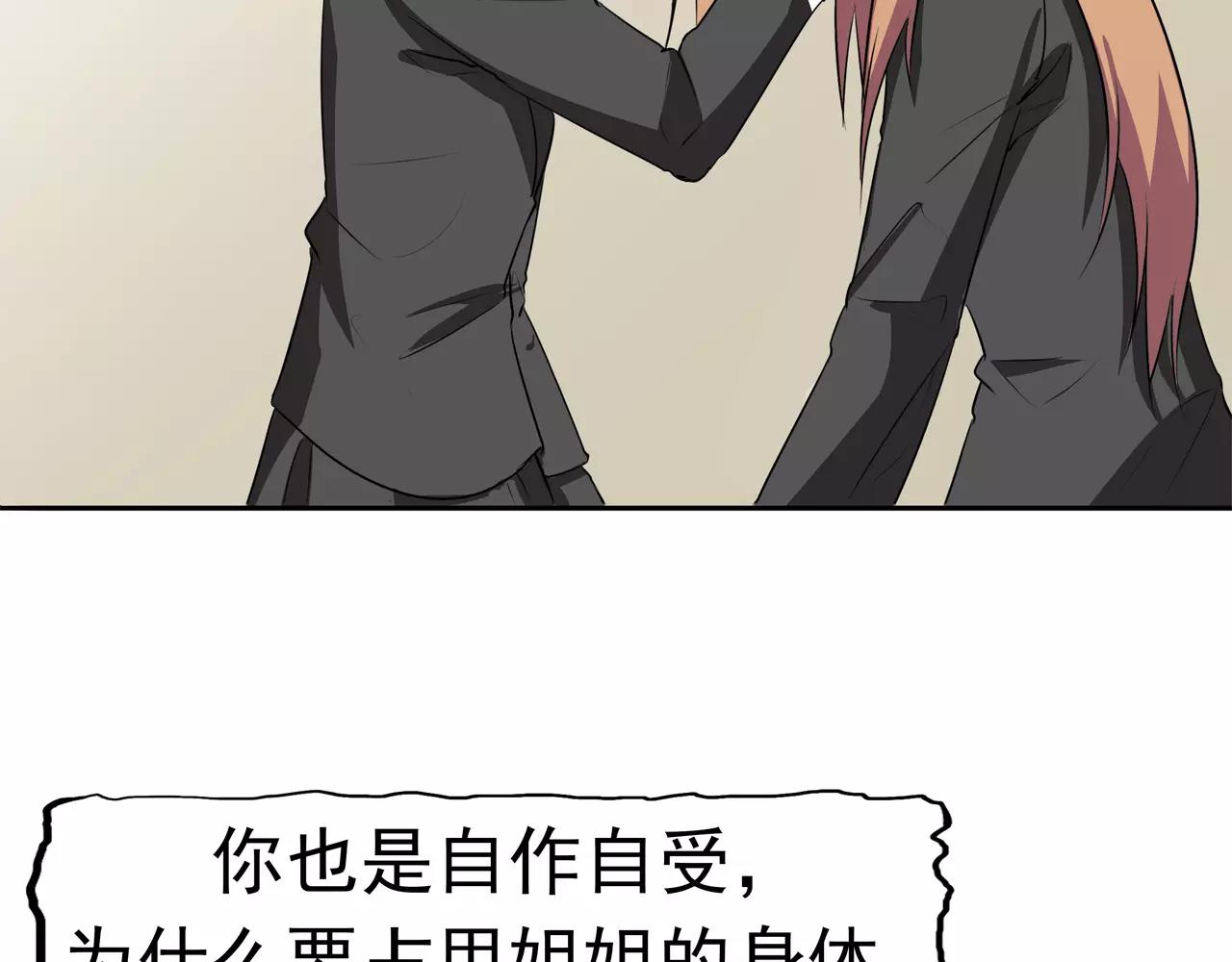 第14话 温柔的陷阱(1/2)-第15话