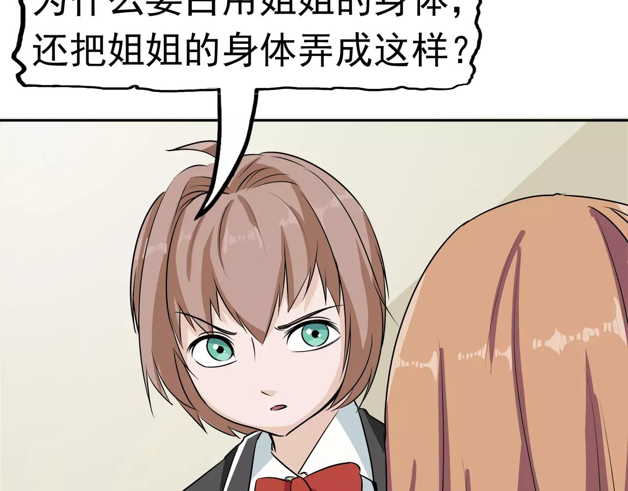 第14话 温柔的陷阱(1/2)-第15话