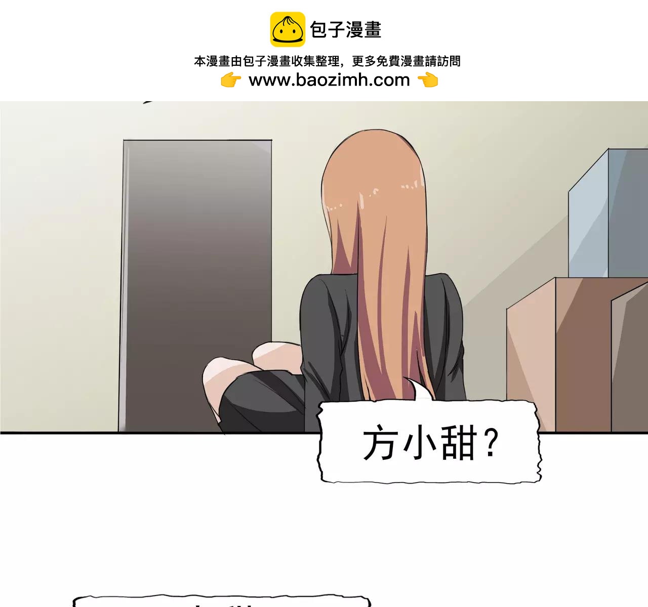 第14话 温柔的陷阱(1/2)-第15话