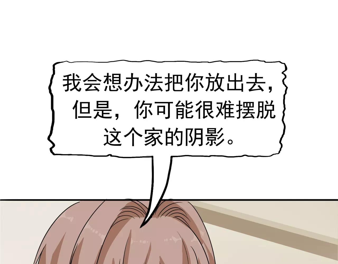 第14话 温柔的陷阱(1/2)-第15话