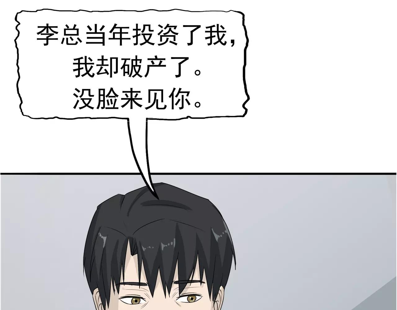 第14话 温柔的陷阱(1/2)-第15话