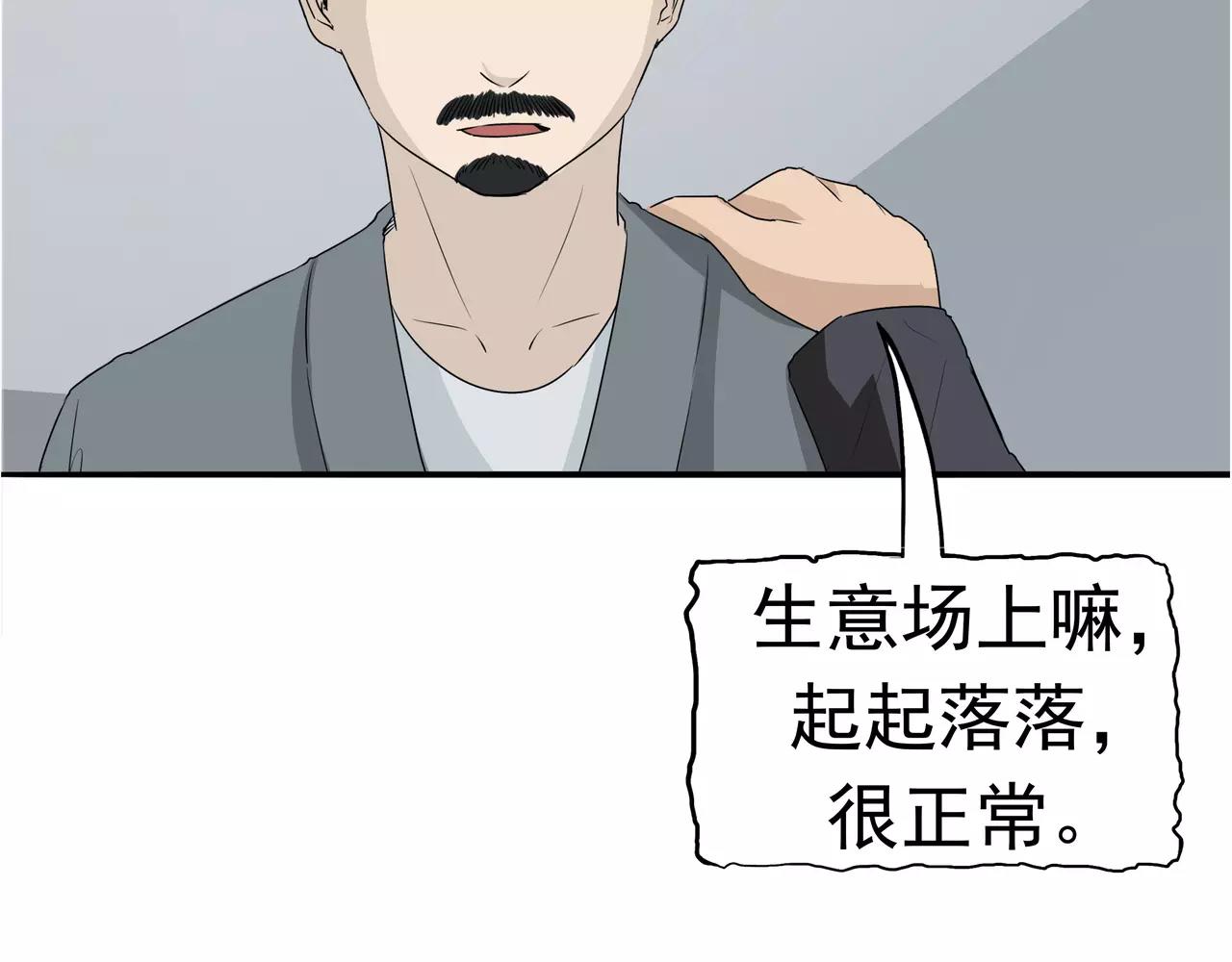 第14话 温柔的陷阱(1/2)-第15话