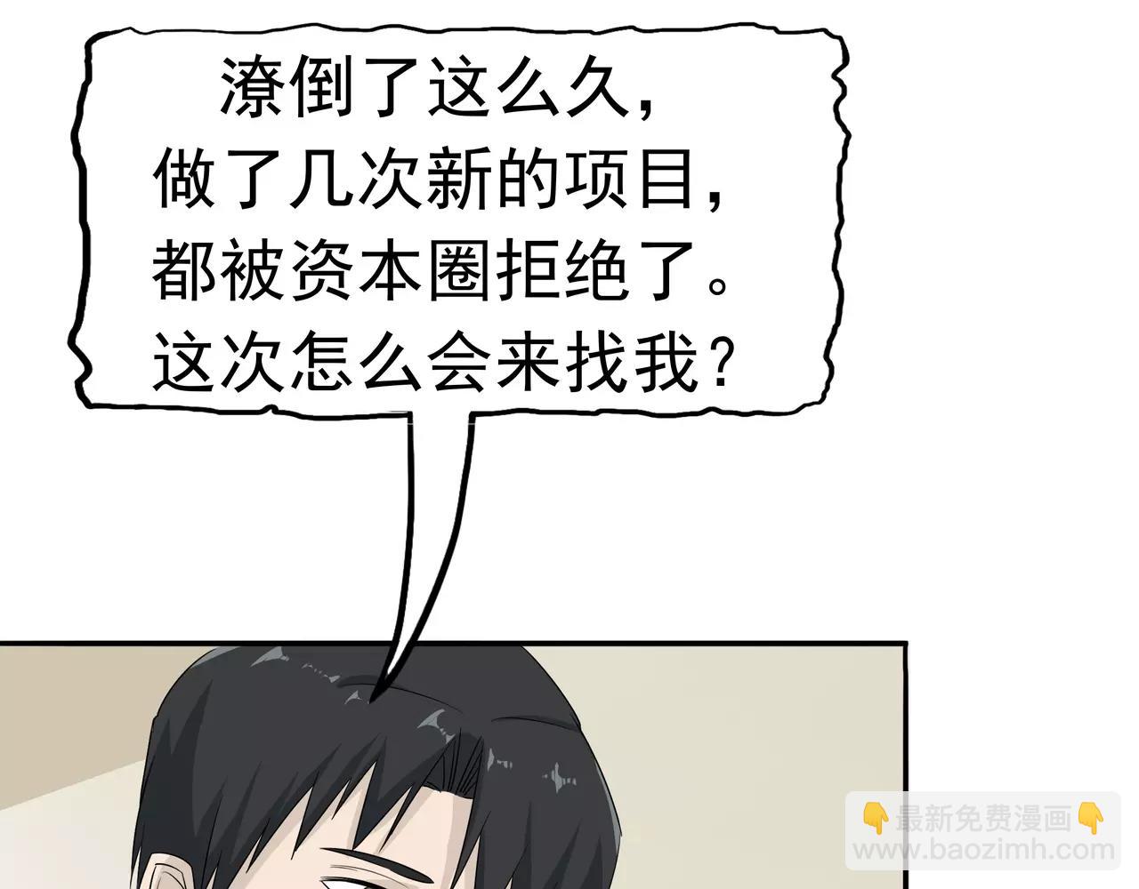 第14话 温柔的陷阱(1/2)-第15话