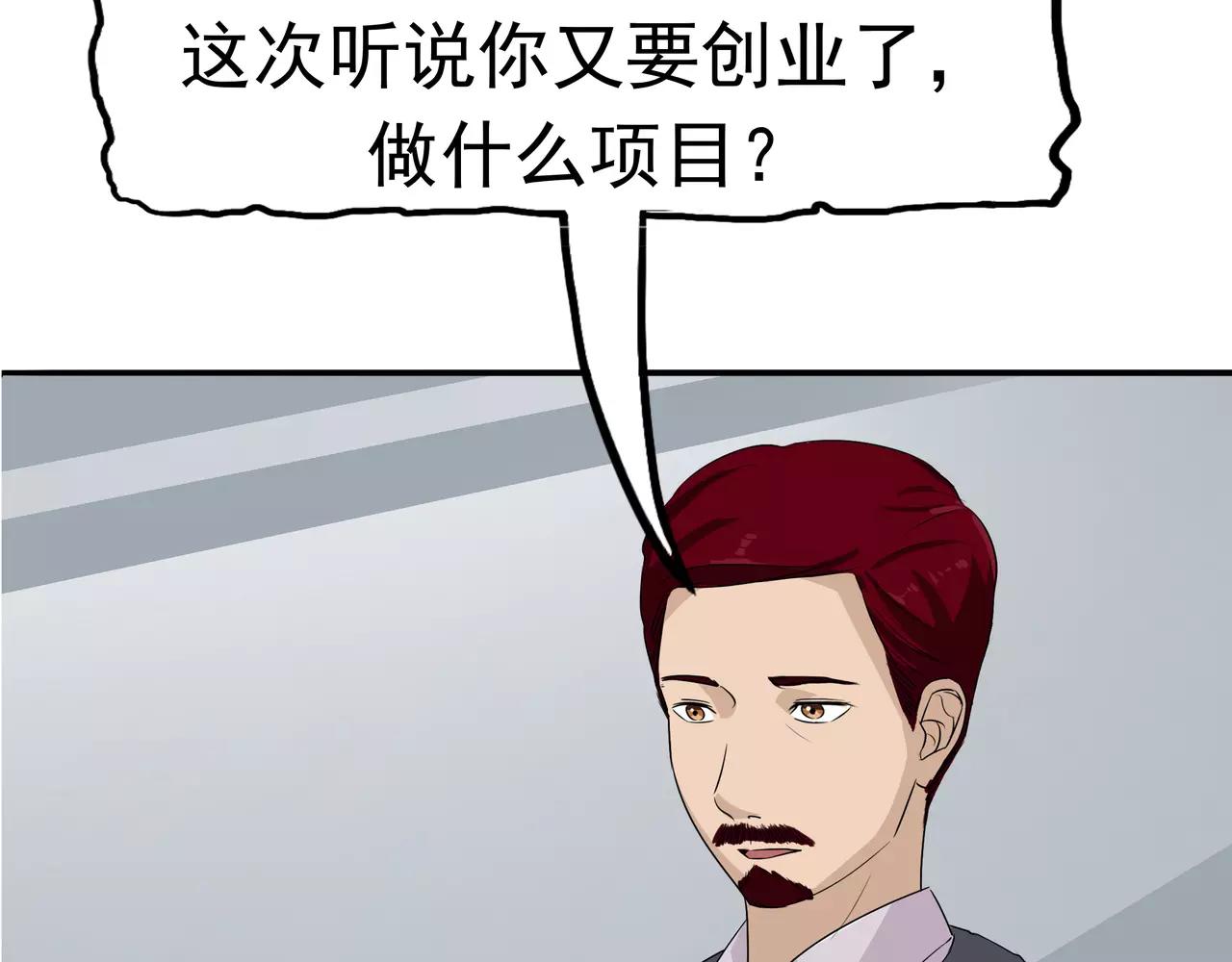 第14话 温柔的陷阱(1/2)-第15话