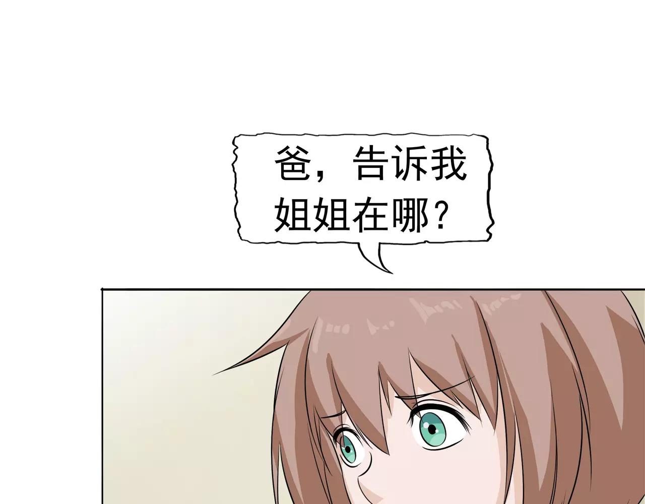 第14话 温柔的陷阱(1/2)-第15话