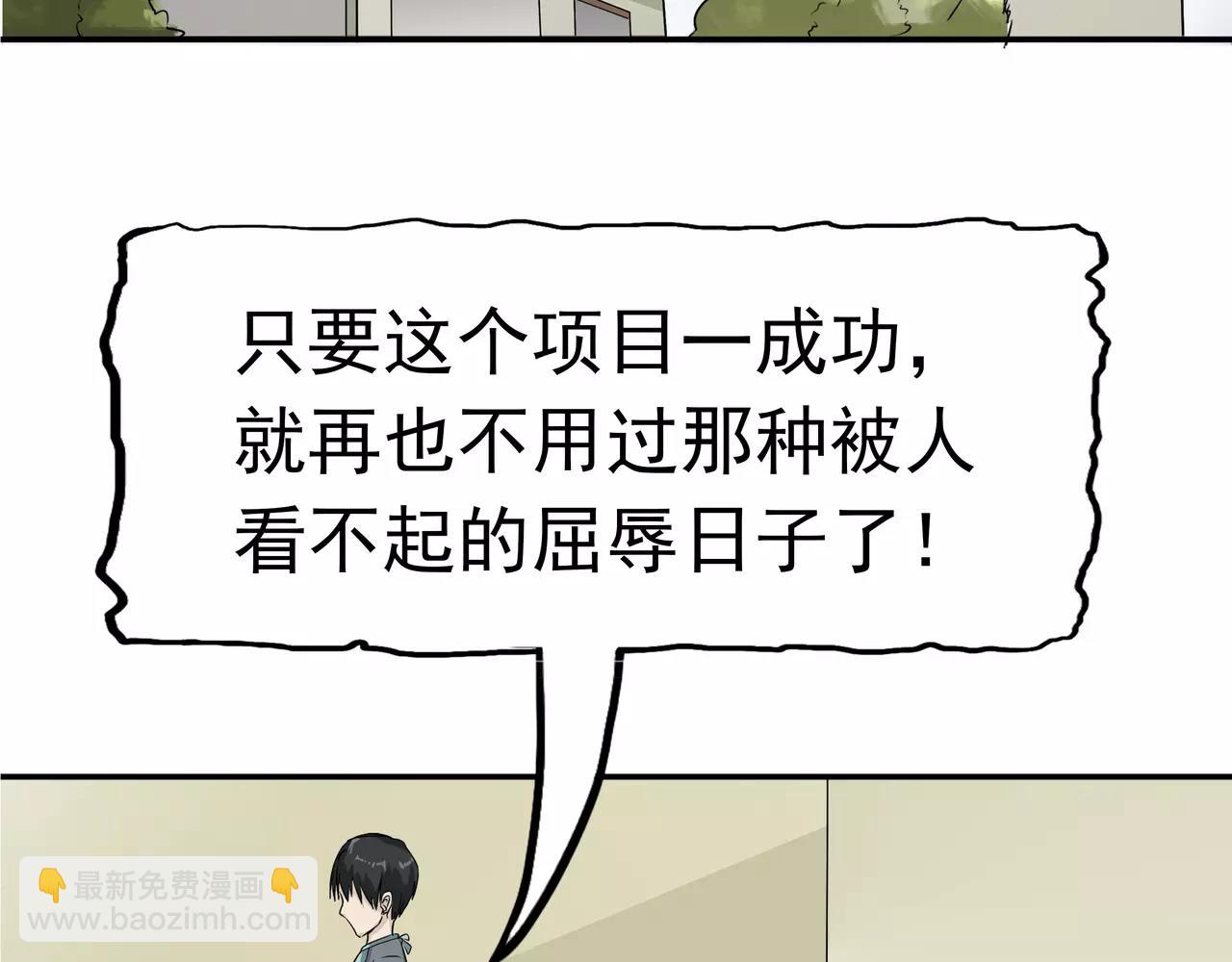 第14话 温柔的陷阱(1/2)-第15话