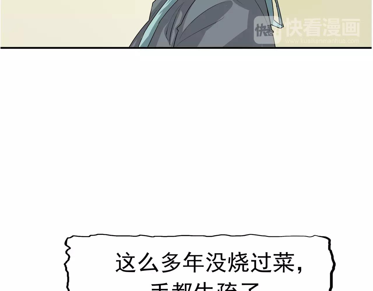 第14话 温柔的陷阱(1/2)-第15话