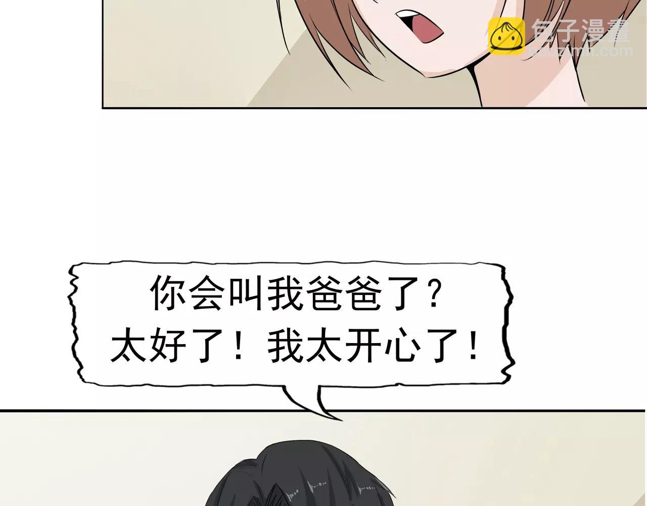 第14话 温柔的陷阱(1/2)-第15话