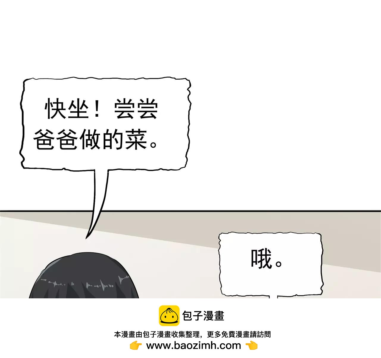 第14话 温柔的陷阱(1/2)-第15话