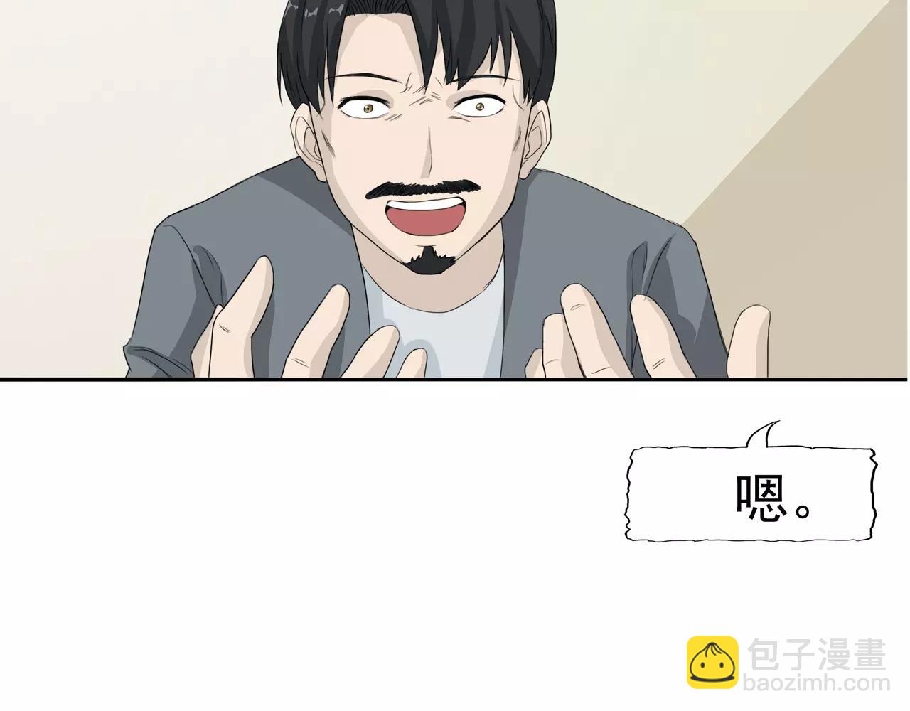 第14话 温柔的陷阱(1/2)-第15话