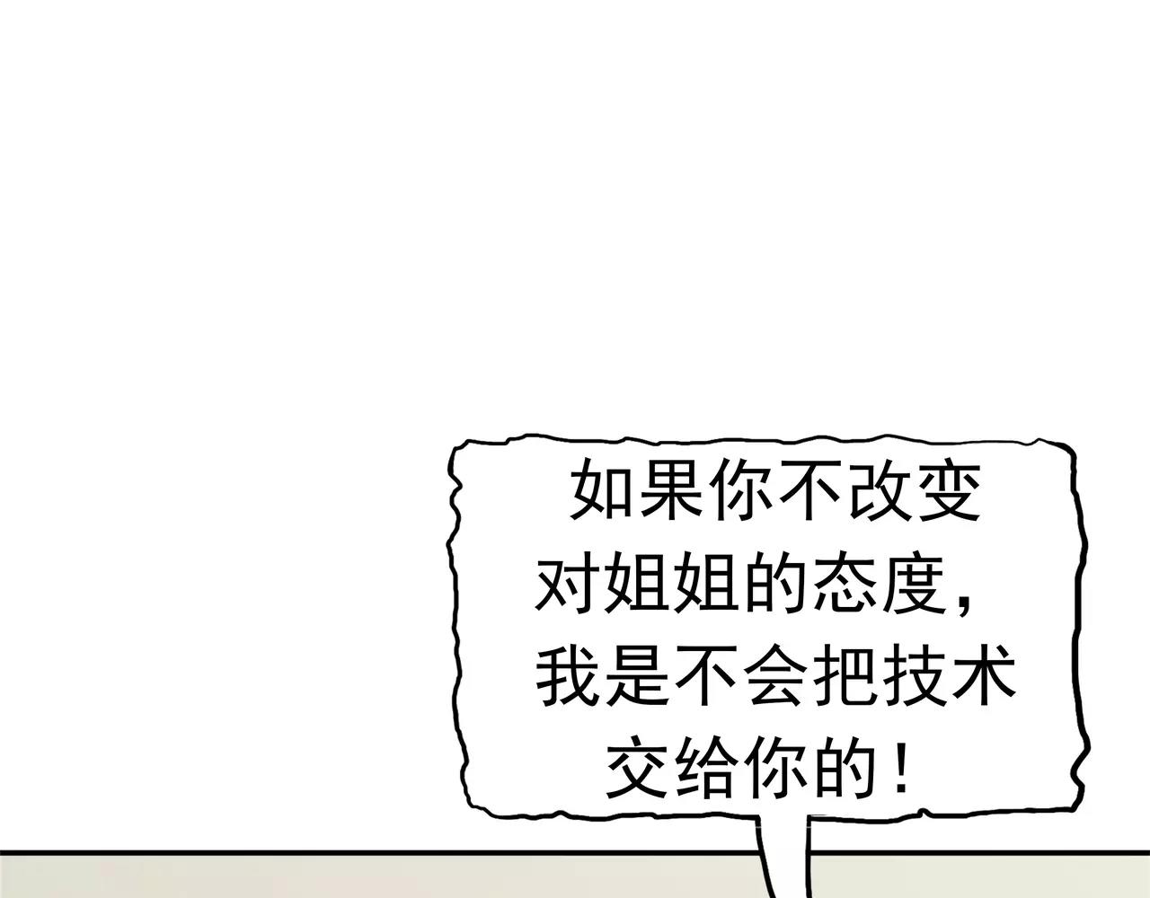 第16话 补偿的&ldquo;童年&rdquo;(1/3)-第17话