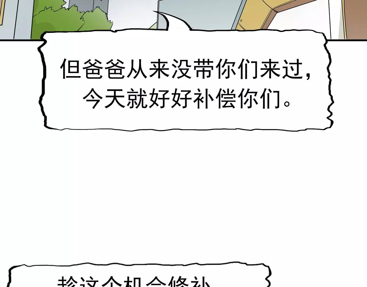第16话 补偿的&ldquo;童年&rdquo;(1/3)-第17话