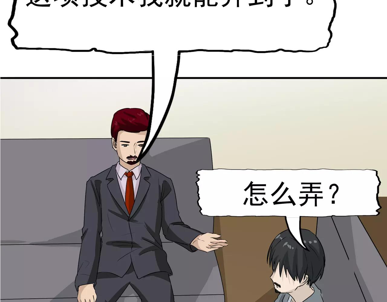 第18话 生儿为父(1/3)-第19话