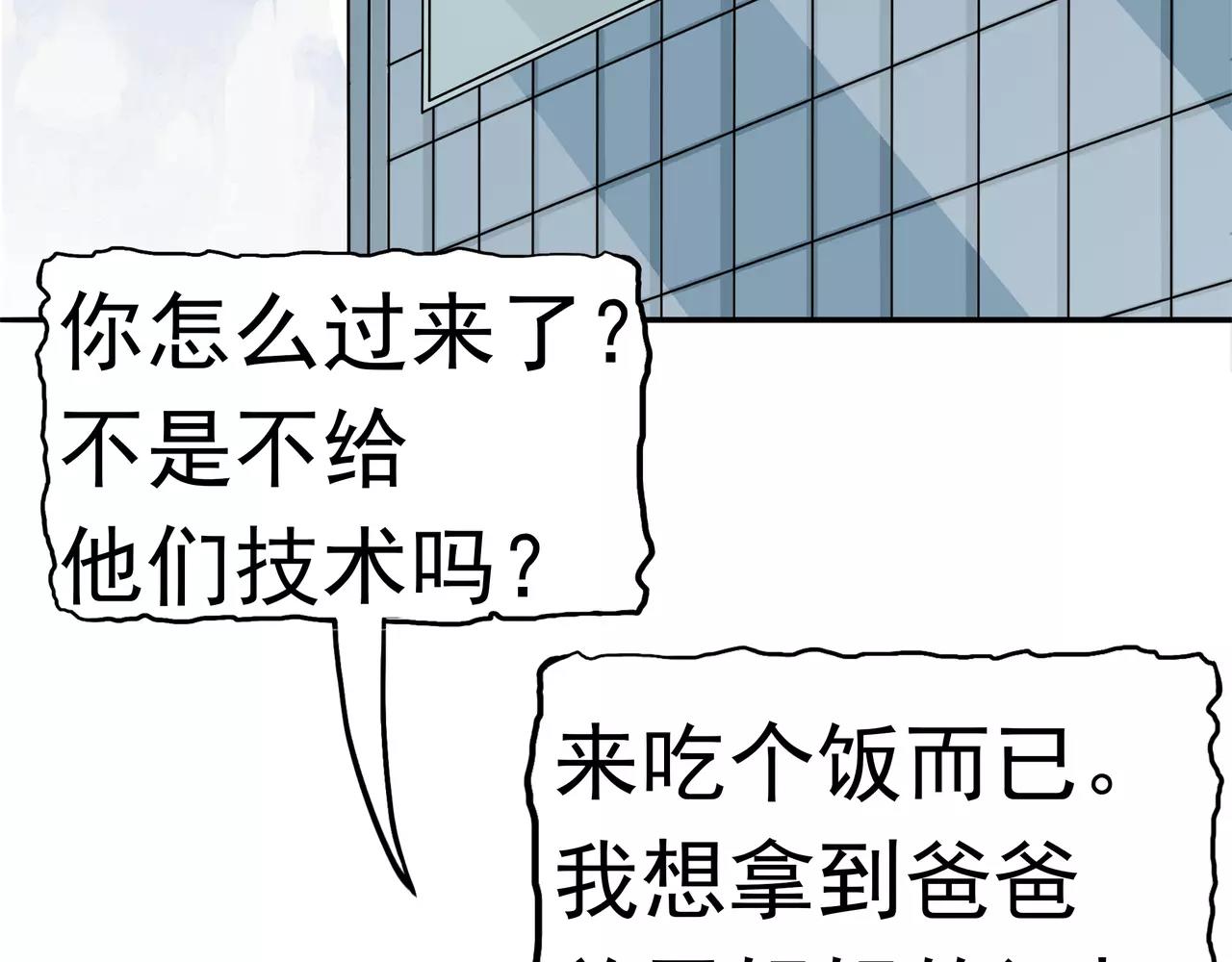 第18话 生儿为父(1/3)-第19话