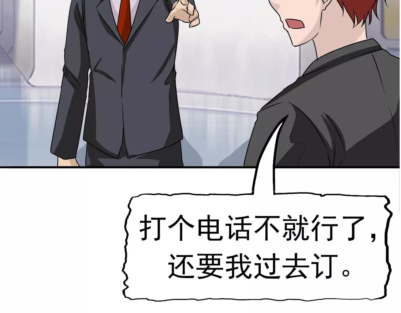 第18话 生儿为父(1/3)-第19话
