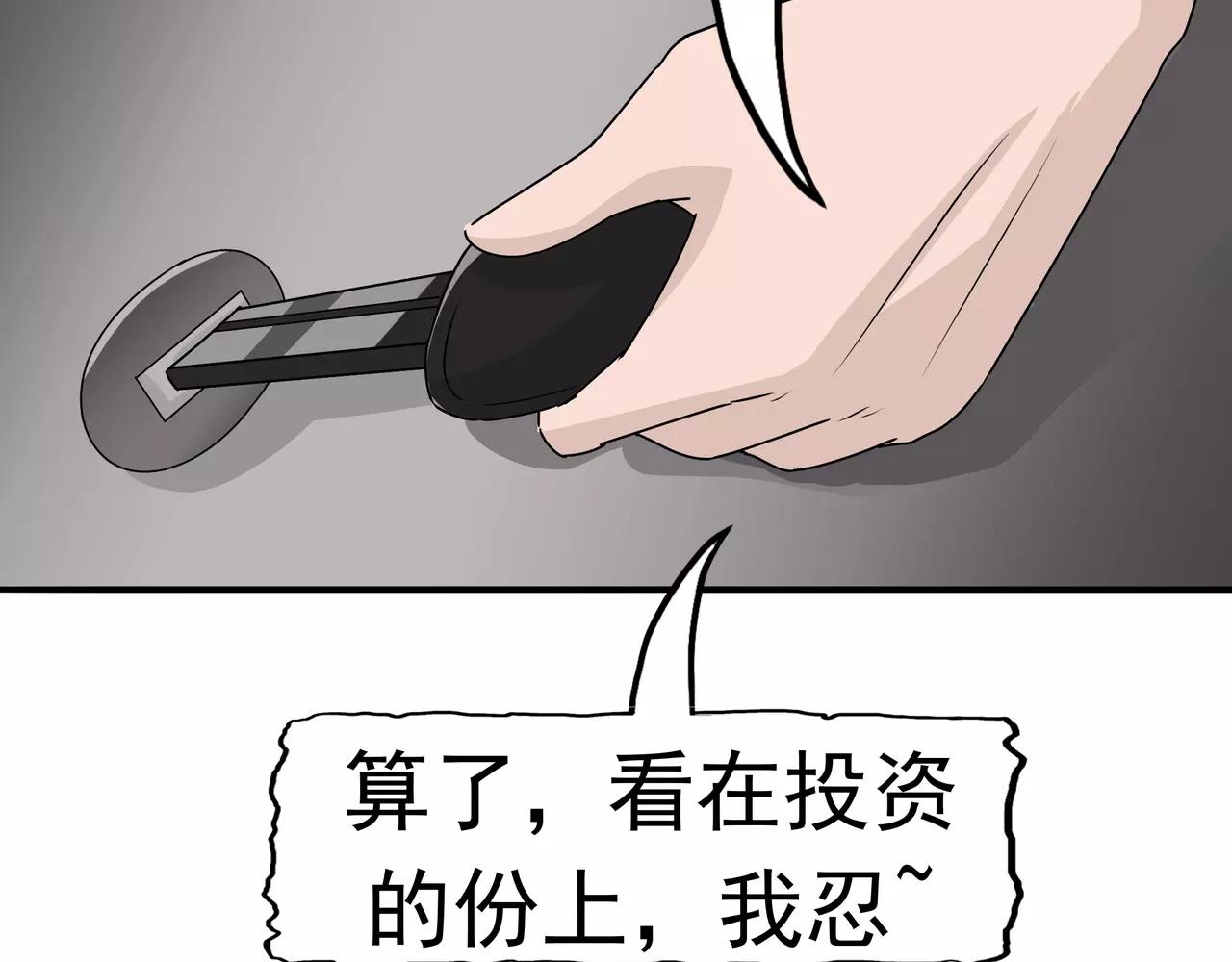 第18话 生儿为父(1/3)-第19话