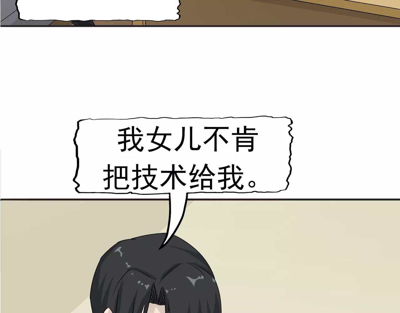 第18话 生儿为父(1/3)-第19话