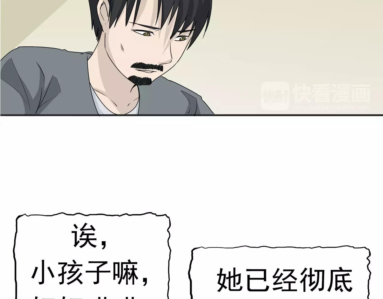 第18话 生儿为父(1/3)-第19话