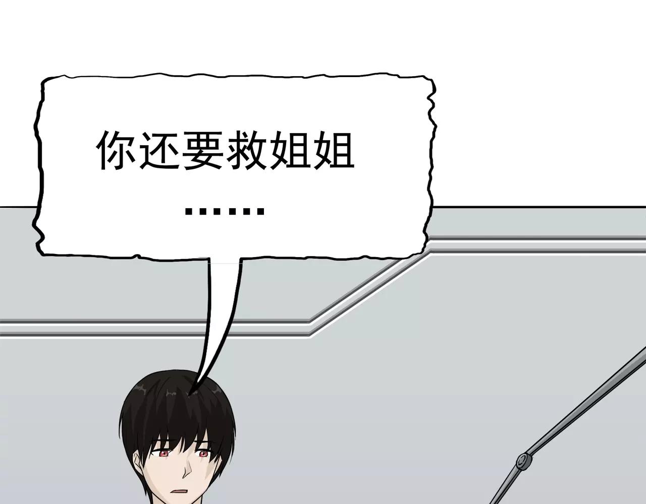 第22话 忏悔(1/3)-第23话