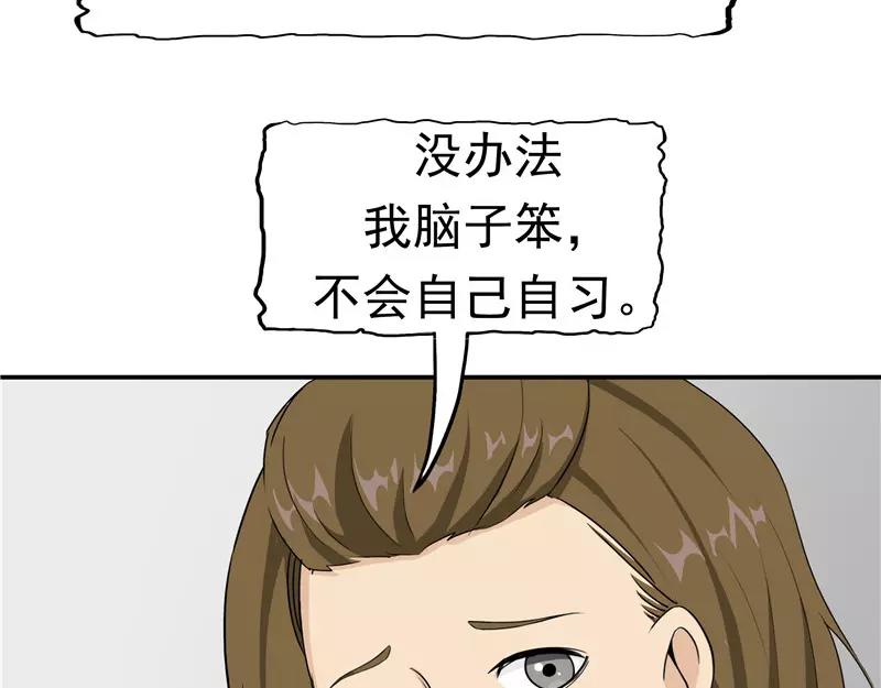 第24话 知识移植(1/3)-第25话
