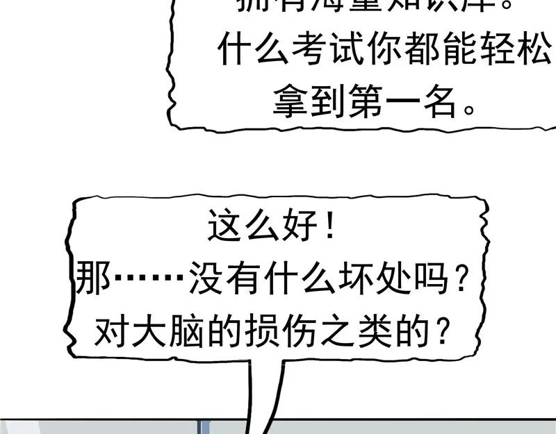 第24话 知识移植(1/3)-第25话